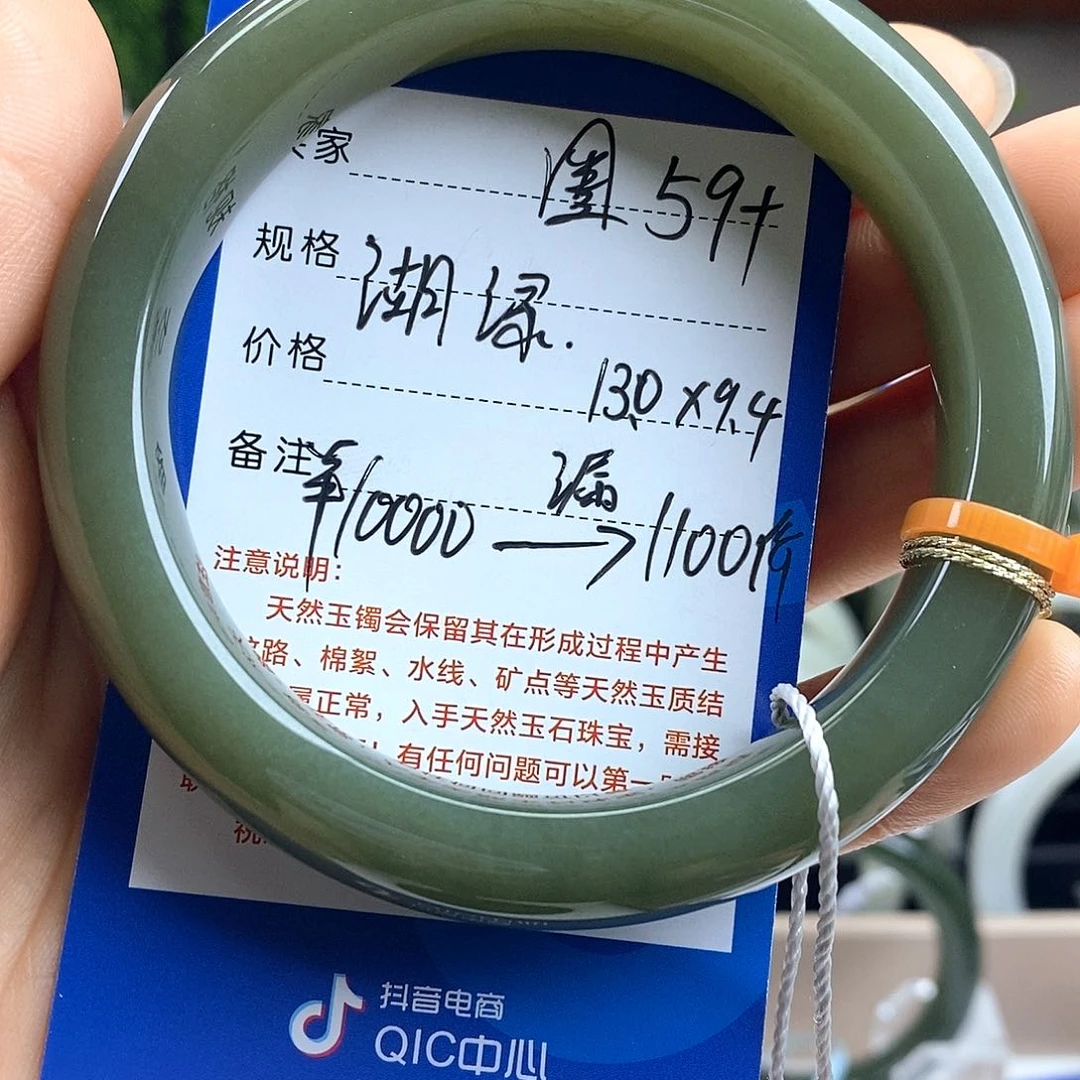 和田玉手镯（圆镯）未镶嵌