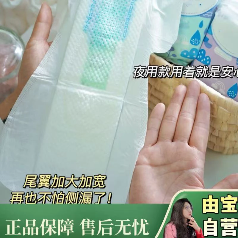 【安心无忧！高端姨妈巾！】加长夜用款360mm 不怕反渗不怕成分！