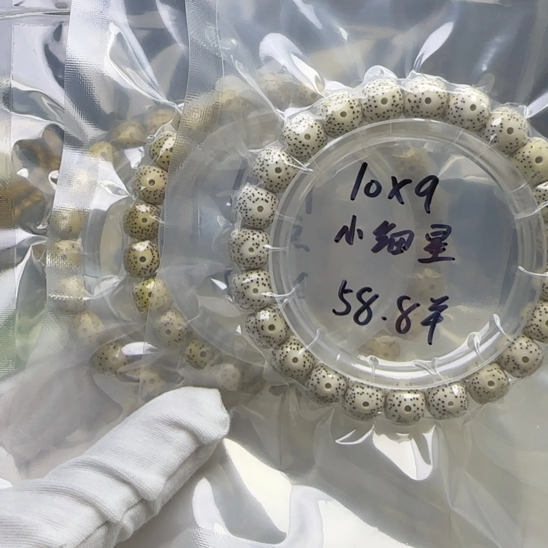 星月菩提手串卡10星点