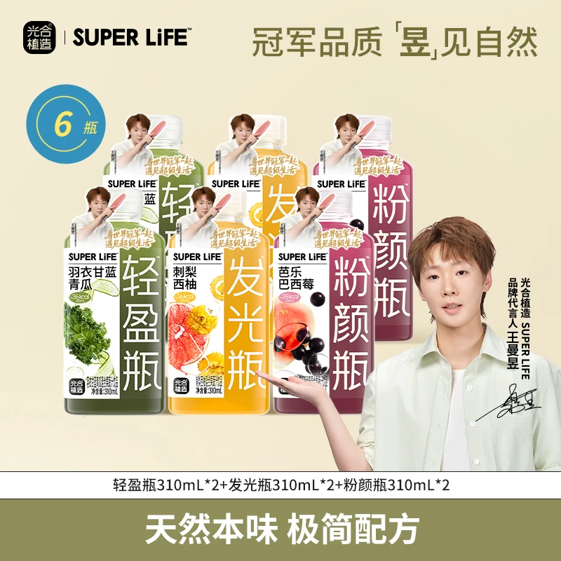 光合植造羽衣甘蓝青瓜/刺梨西柚/芭乐巴西莓混合果蔬汁310ml