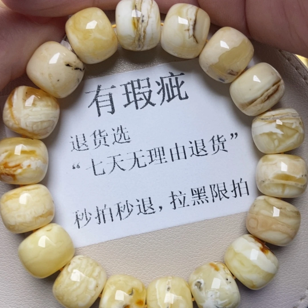 蜜蜡未镶嵌珠宝奇石206