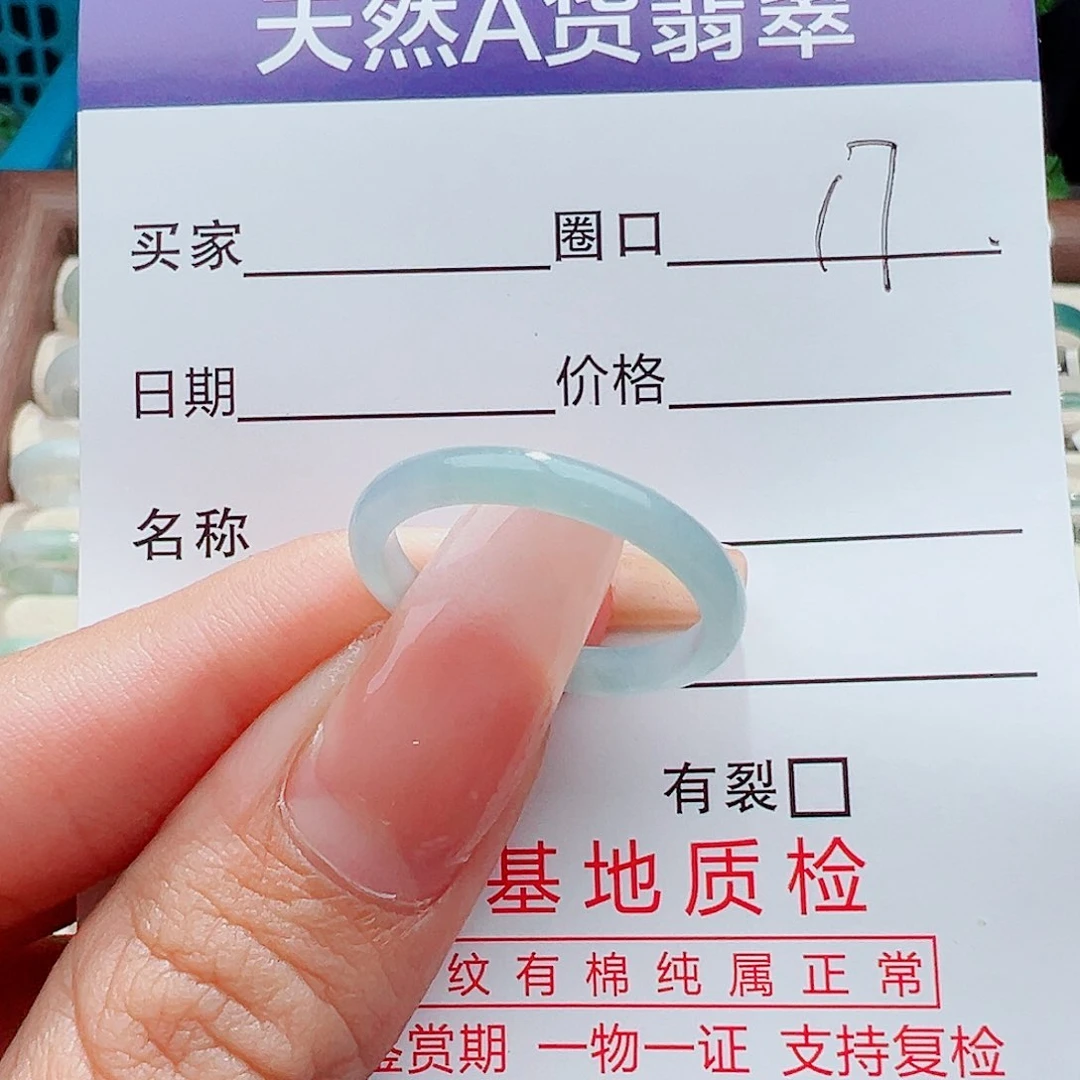 未镶嵌戒指翡翠戒指