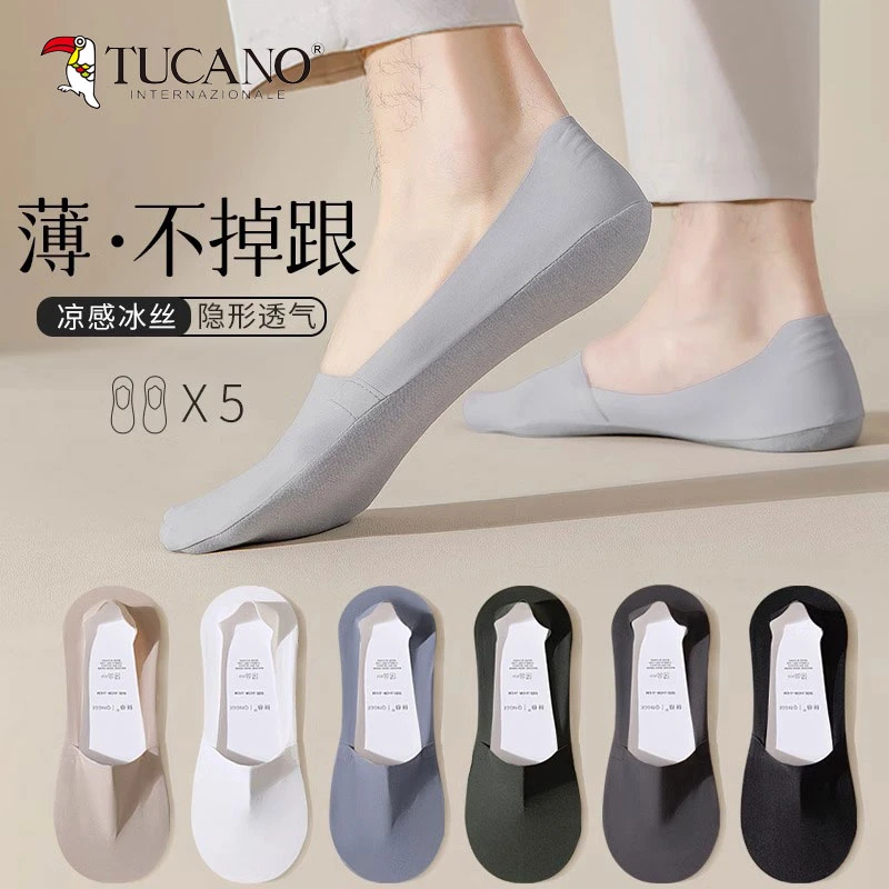 TUCANO船袜男夏季薄款防滑不掉跟袜子短袜浅口隐形无痕纯棉底冰丝