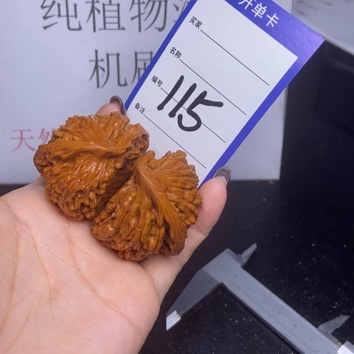 文玩核桃把件115/半壁
