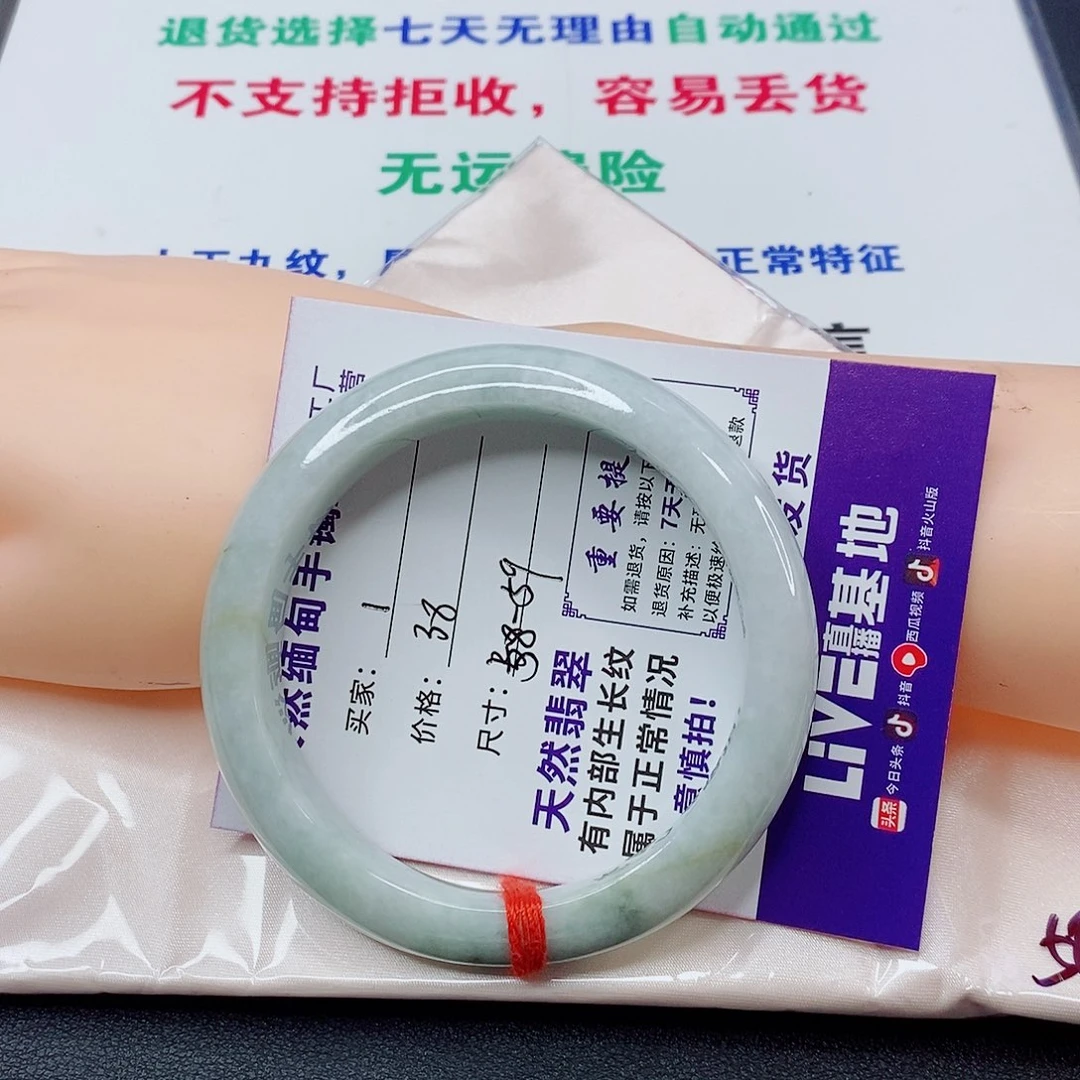 未镶嵌手镯翡翠手镯