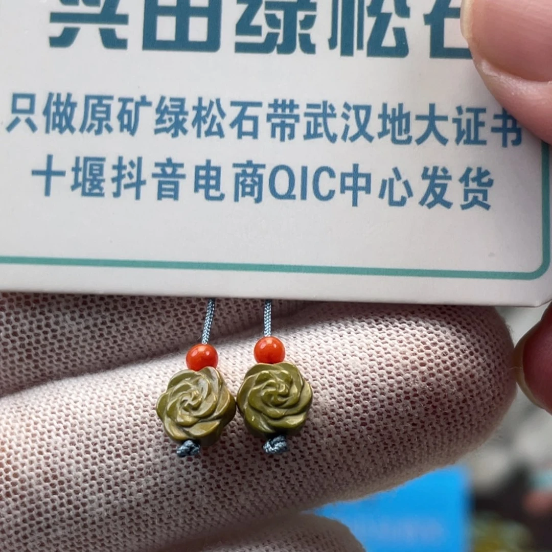 绿松石未镶嵌挂件