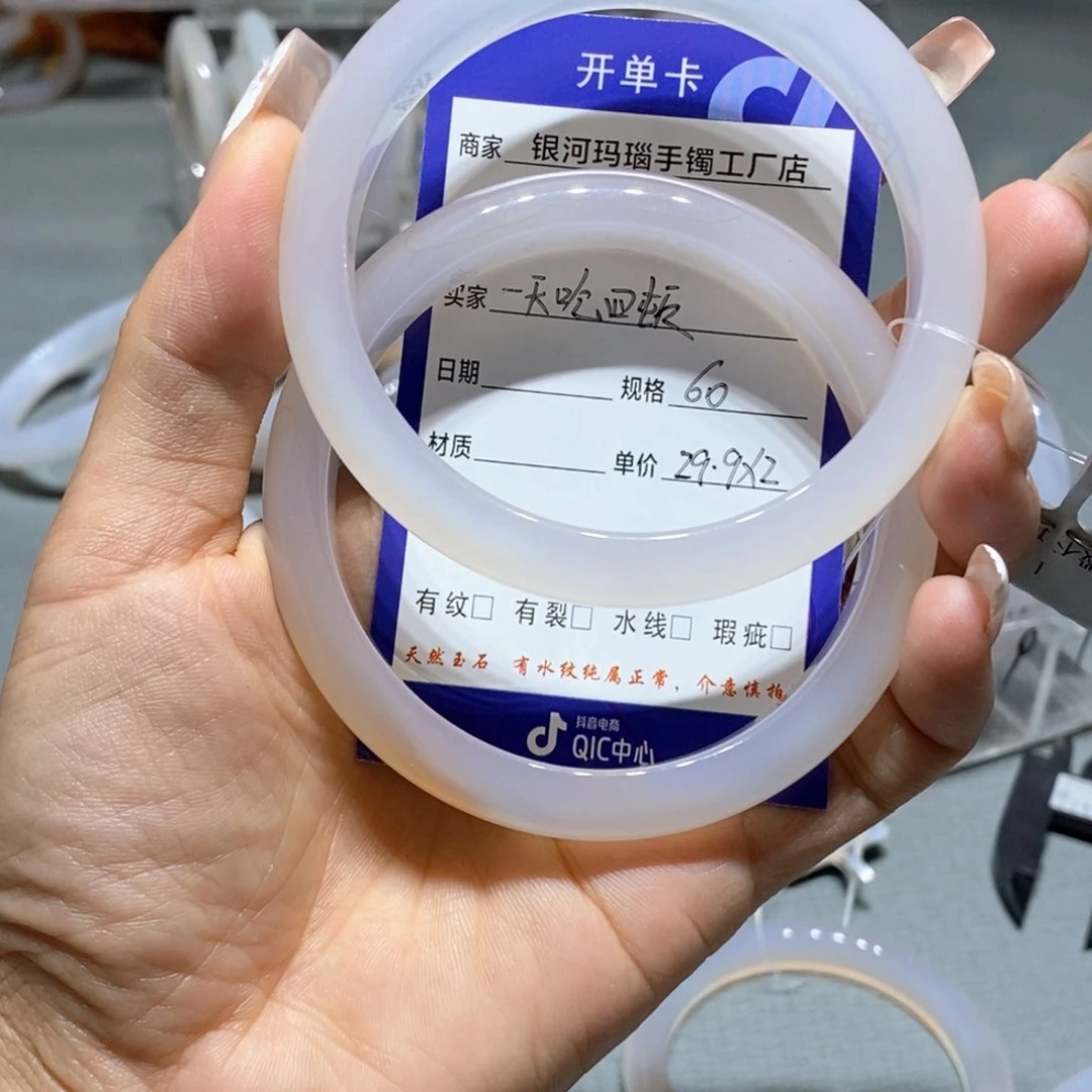 【闪购商品】玛瑙/玉髓手镯未镶嵌