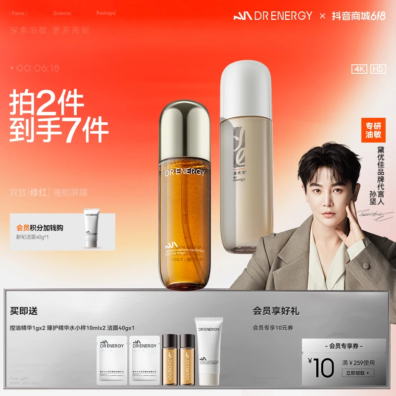 【黛优佳官方正品】黛优佳臻护密集精华水乳夏季修护保湿舒缓控油