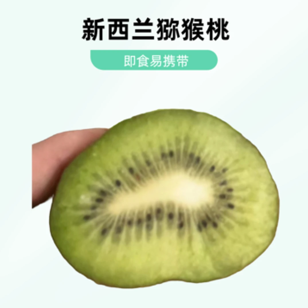 佳沛即食绿心猕猴桃，25一盒，6个装