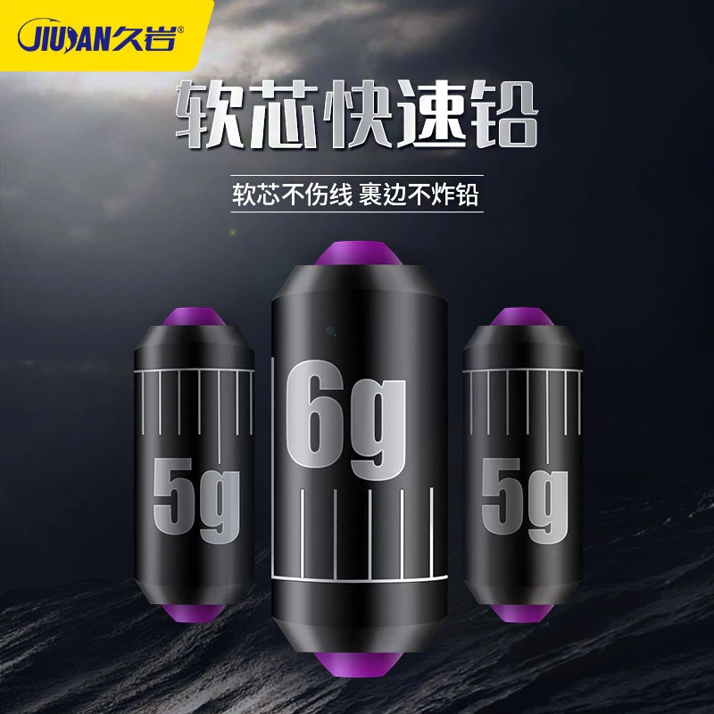 久岩钓鱼铅坠快速刻度铅散装通心防炸克度环保快速铅皮垂钓鱼配件