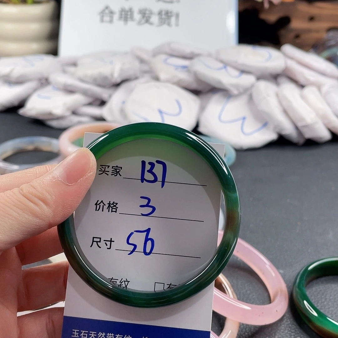手镯玛瑙/玉髓未镶嵌