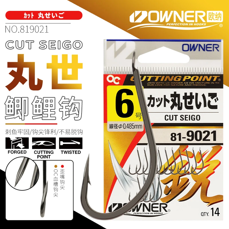 OWNER欧纳丸世鱼钩OC血槽钩尖819021丸世有倒刺鲫鲤垂钓鱼钩