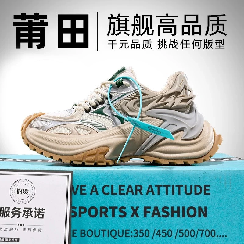 机甲响尾蛇增高厚底运动鞋男女款潮流新款透气舒适轻便