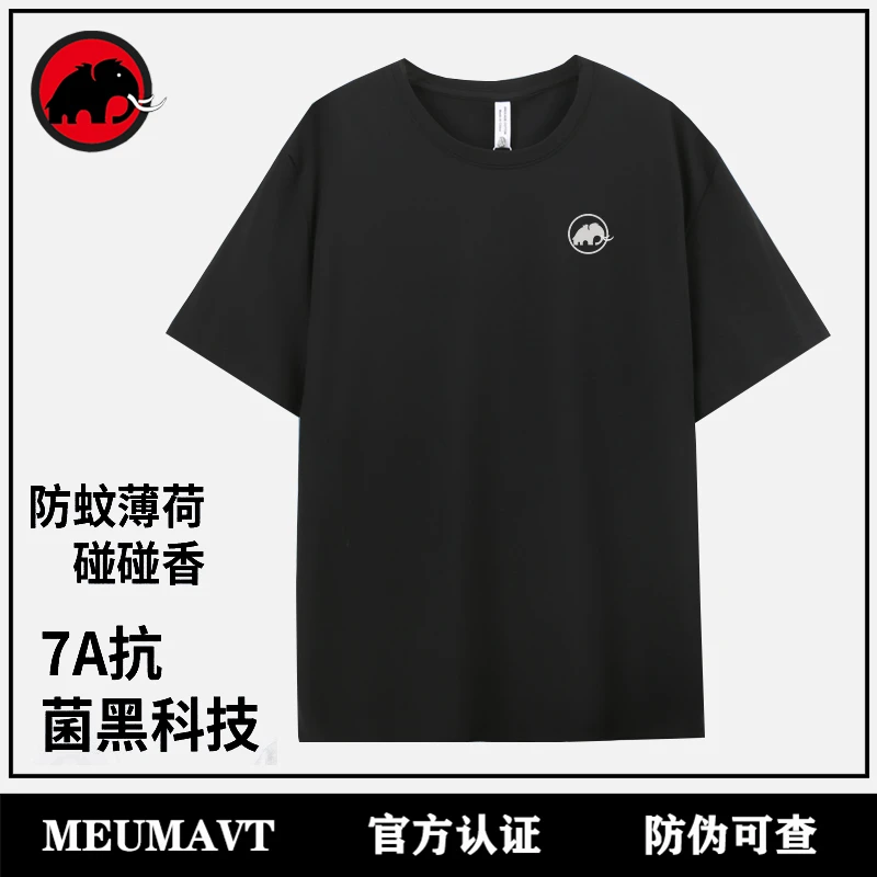 【WDF】MEUMAVT/猛犸短袖t恤男翻领7A级棉抗菌防蚊小象印花打底T恤