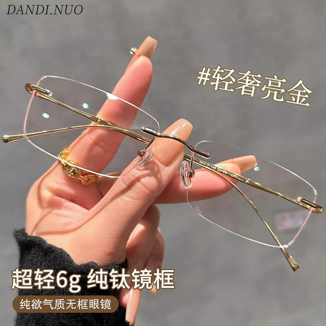 超轻纯钛无框近视眼镜男女同款高颜值纯欲金丝方框素颜防蓝光镜架