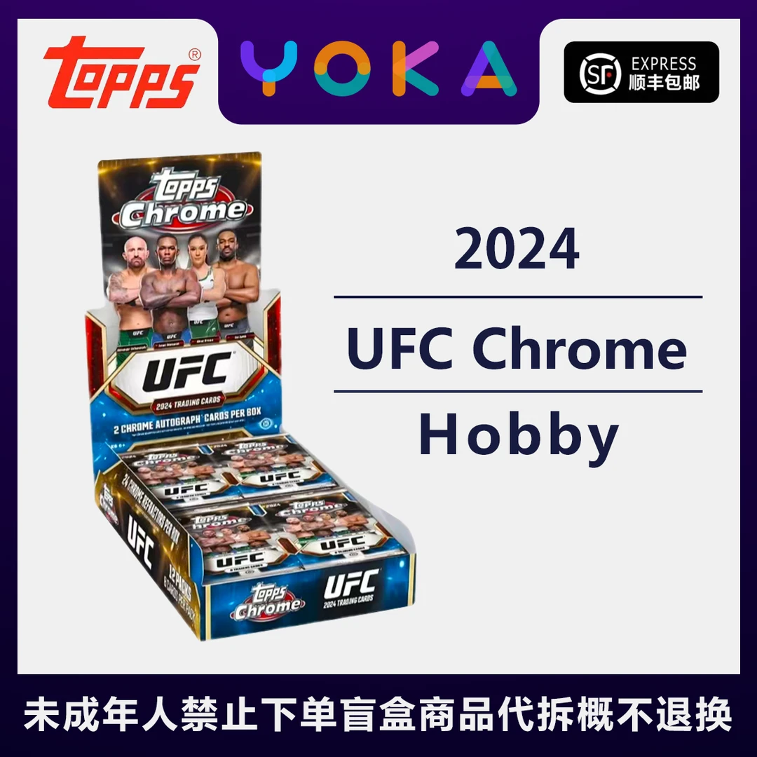 【Topps】2024 Topps Chrome UFC Hobby 收藏卡盲盒 【代拆】