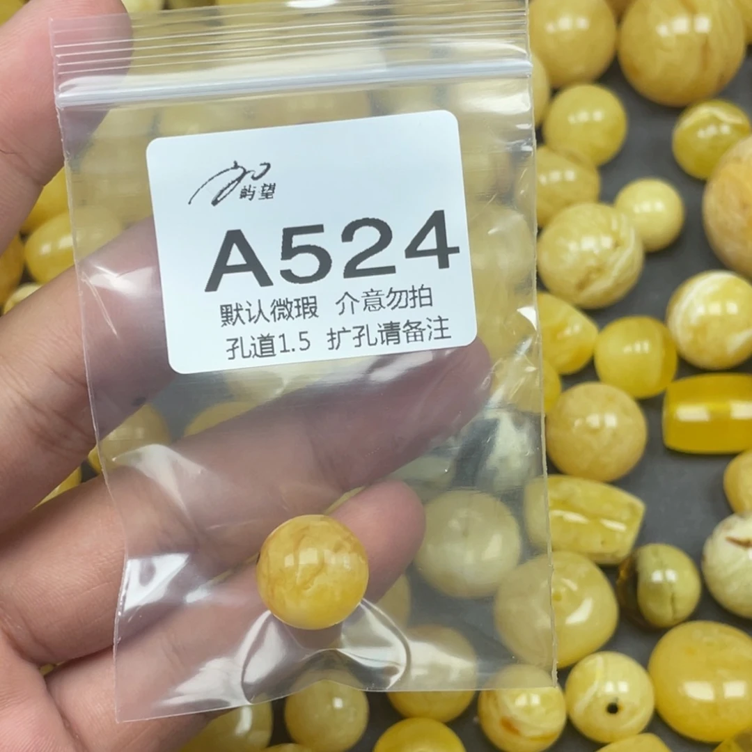 师***兄蜜蜡未镶嵌珠宝奇石