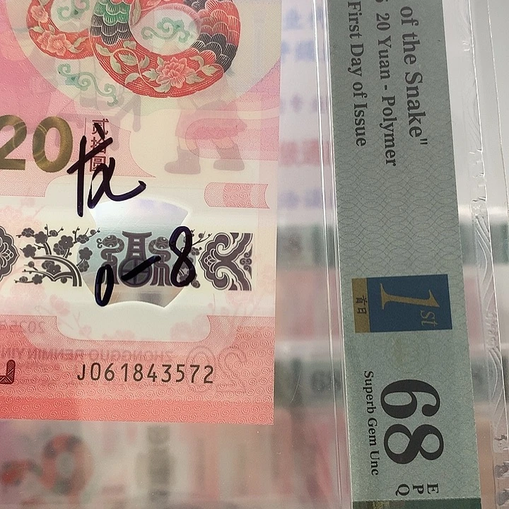 塑料乱龙，首日，3572