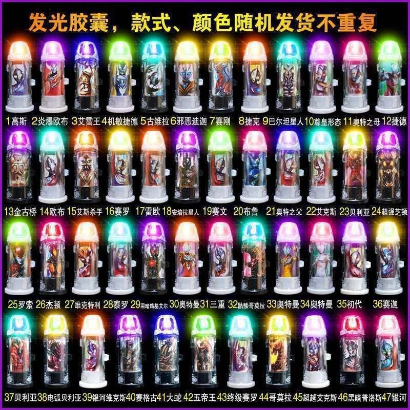 奥特发光胶囊捷德变身器玩具90胶囊发光玩具腰带德变。七彩灯