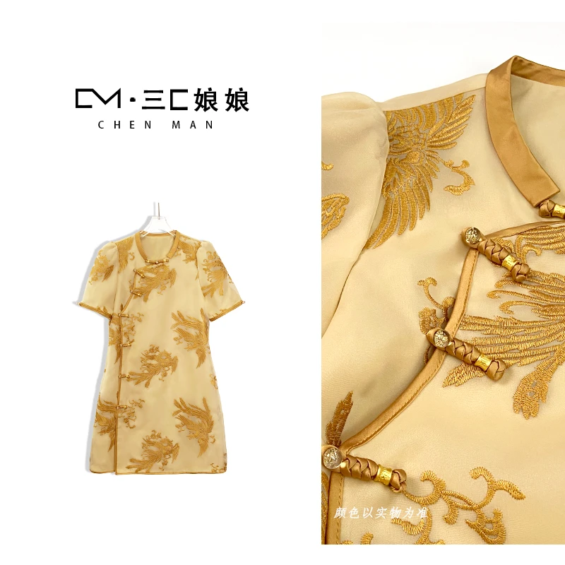 宸嫚三C娘娘【金凤凰】30616新中式国风时尚刺绣盘扣气质连衣裙