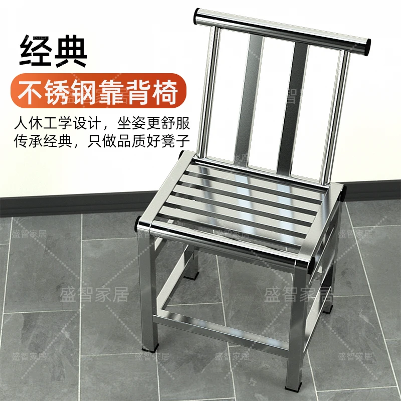 不锈钢椅子凳子靠背新中式家用餐椅防水防潮防霉农村户外乘凉椅