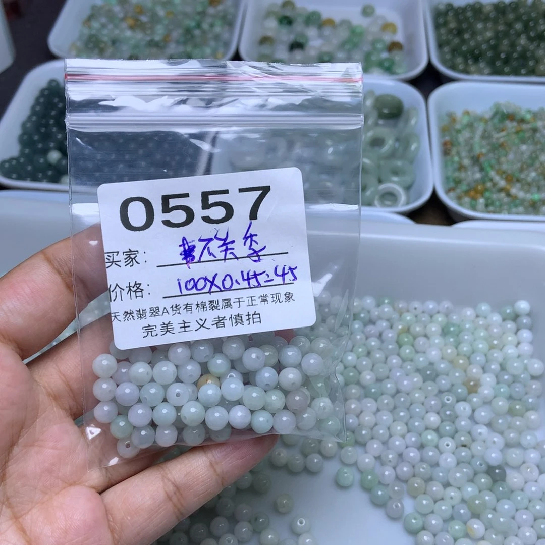 散珠翡翠?****❧翡翠