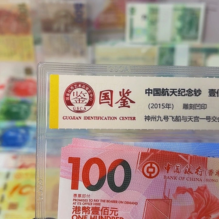 纸越剧钞一张哈哈哈哈哈哈