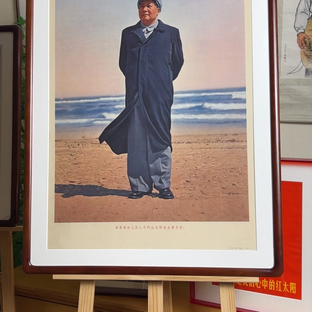 毛爷爷在北戴河 1967 对开