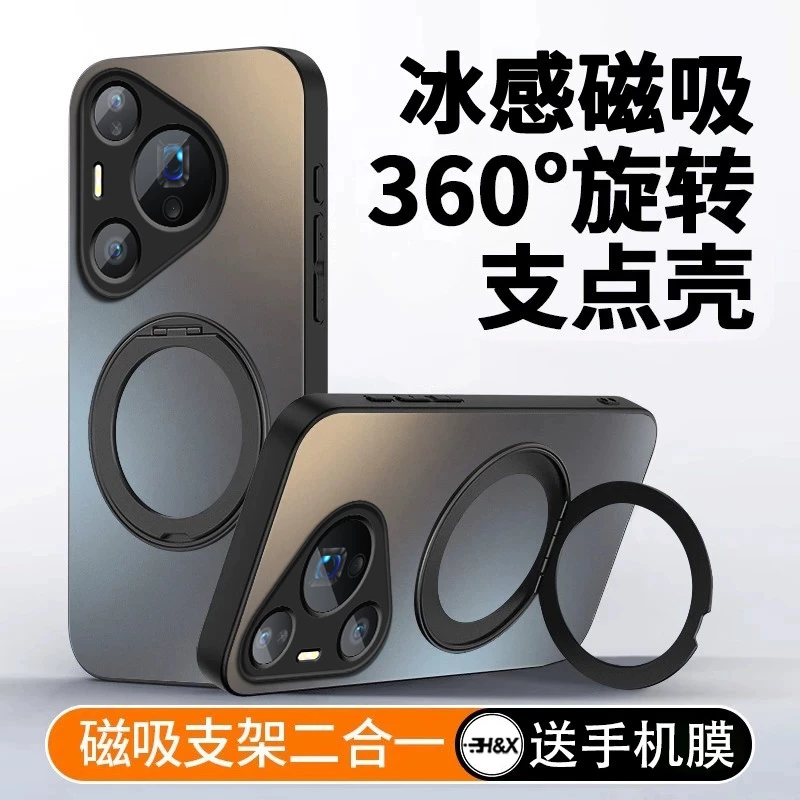 【秒变支点壳】适用华为Pura80手机壳新款P80pro高级车载磁吸支架