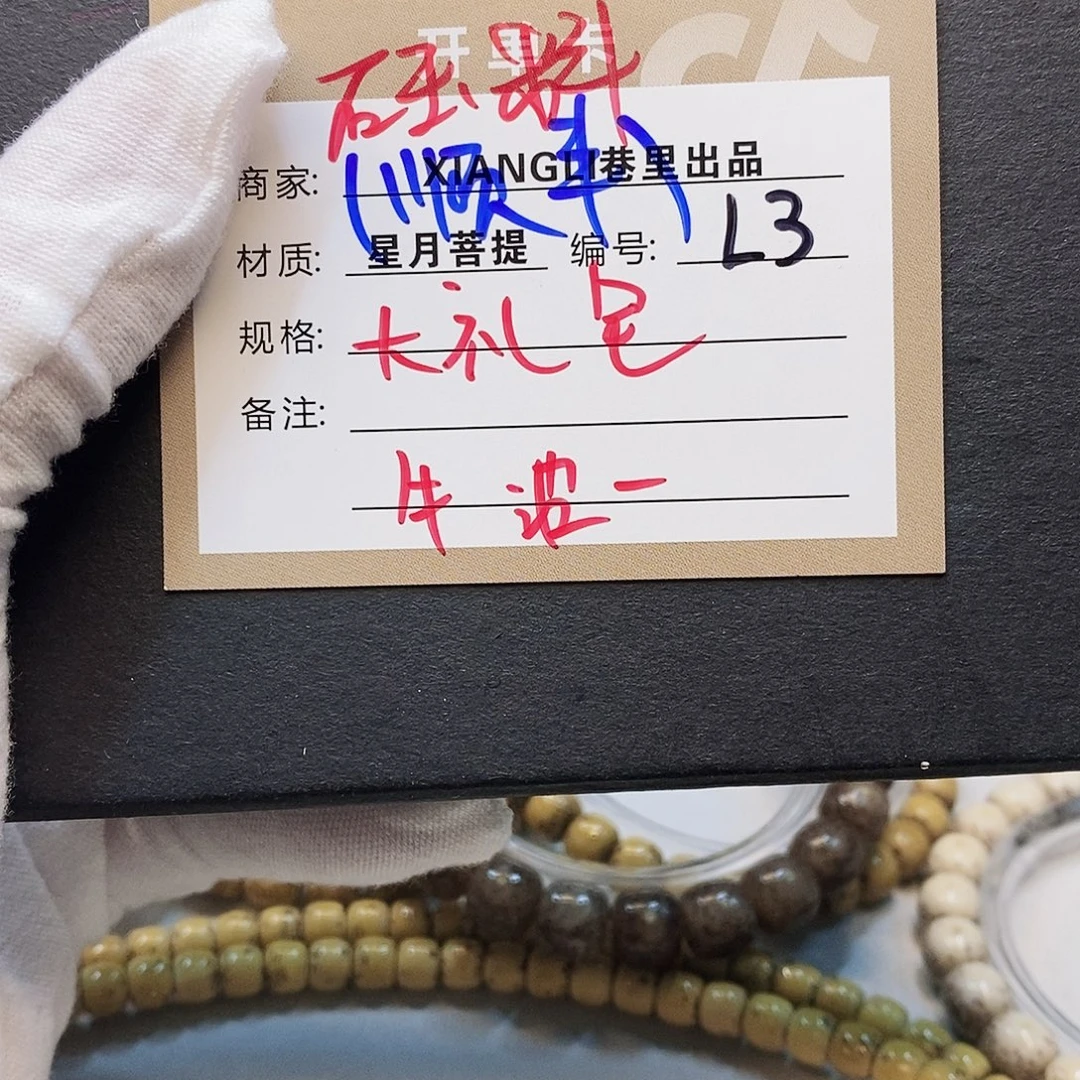 星月菩提吊坠11112222L3