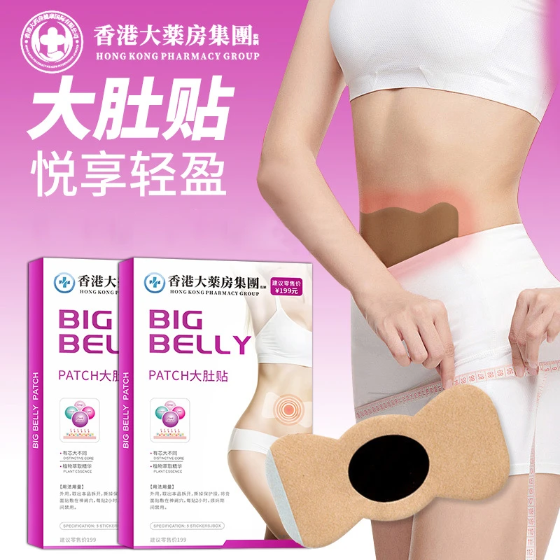 香港大药房 大肚贴懒人纤姿燃睡大肚贴 HY