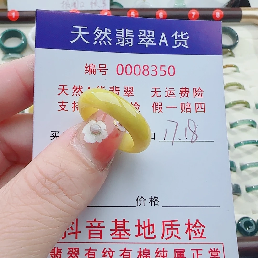 翡翠未镶嵌戒指翡翠