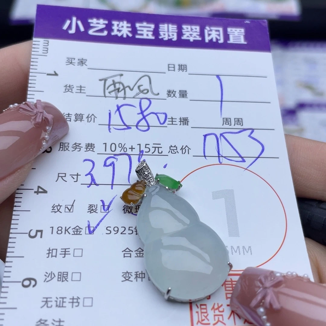 翡翠18K金镶嵌颈饰吊坠