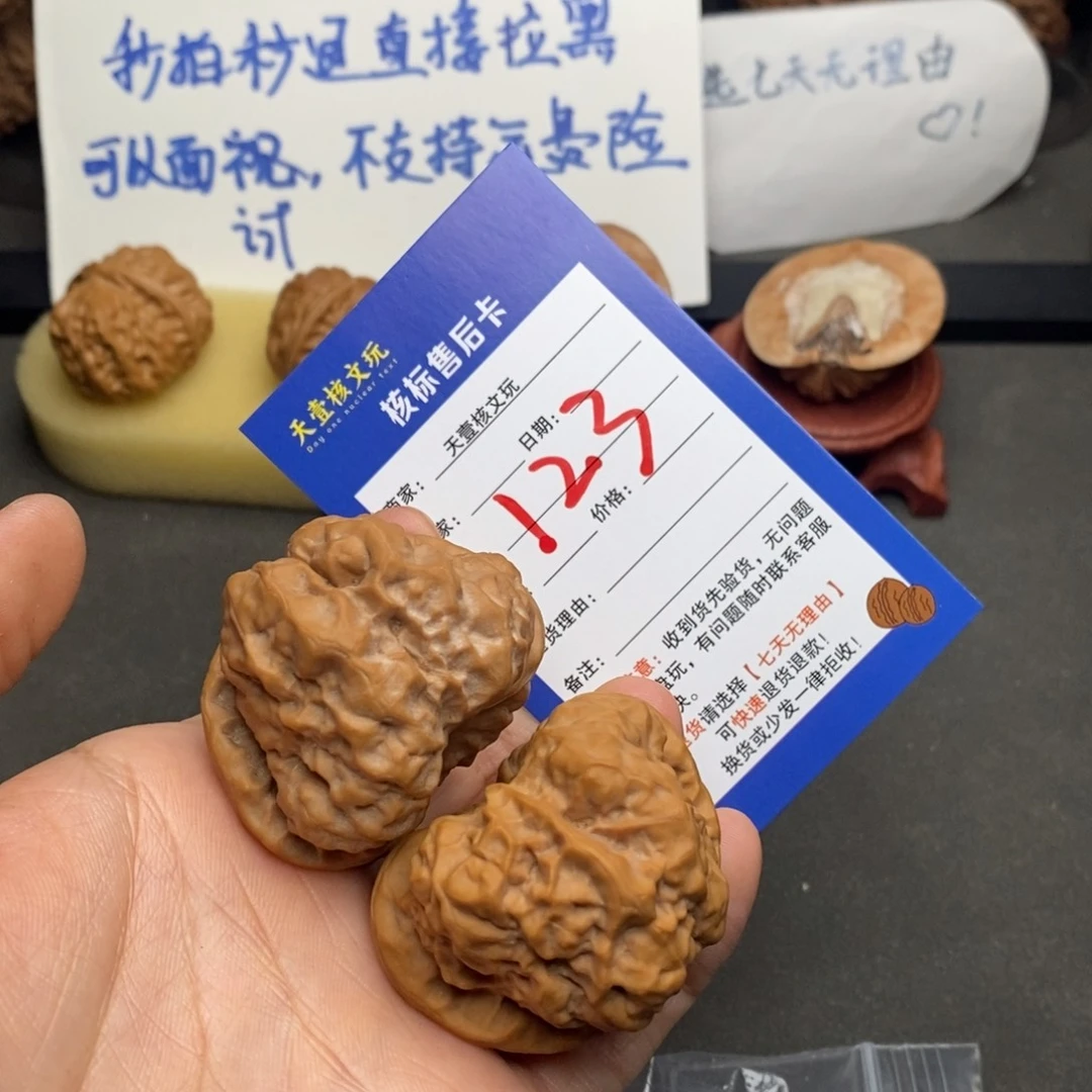 文玩核桃把件蛤蟆头43