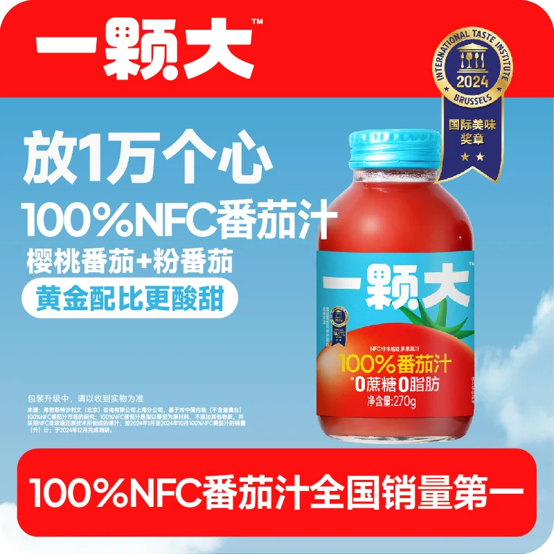 【一颗大™】100%NFC番茄汁水果番茄0蔗糖番茄饮料纯果蔬汁270g*6瓶