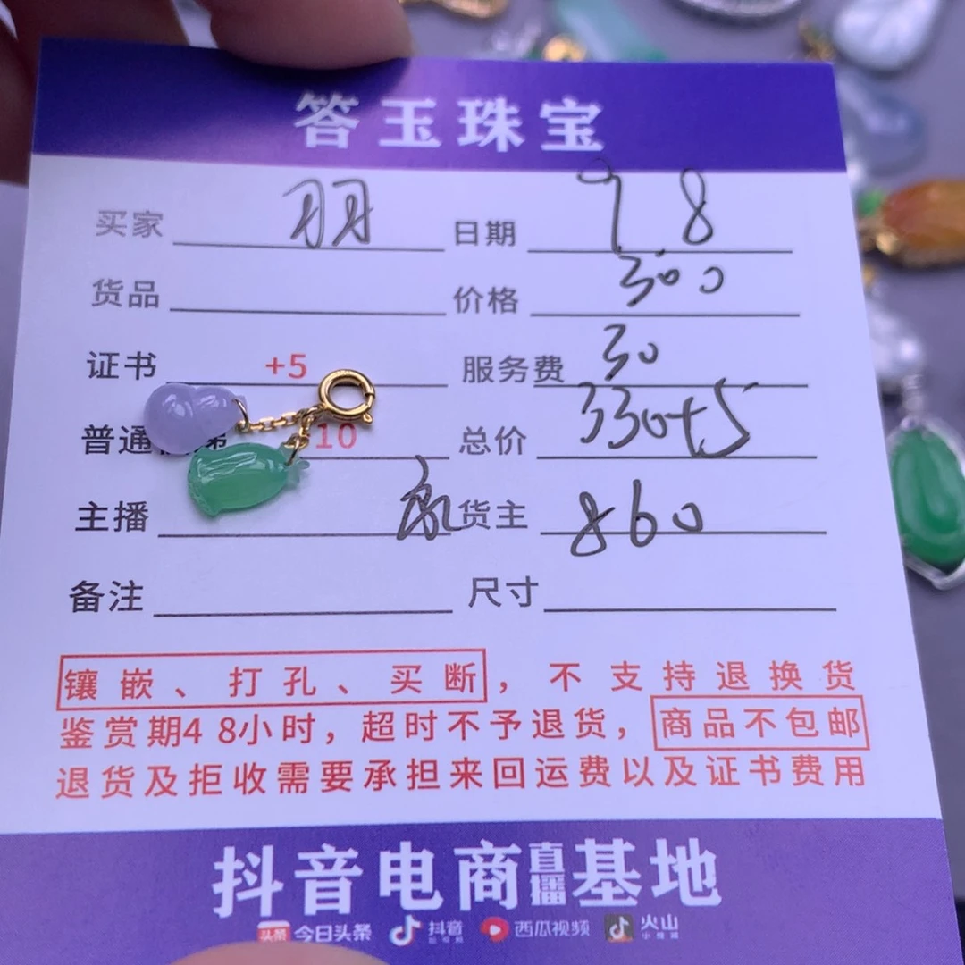 18K金镶嵌挂件翡翠～*羽