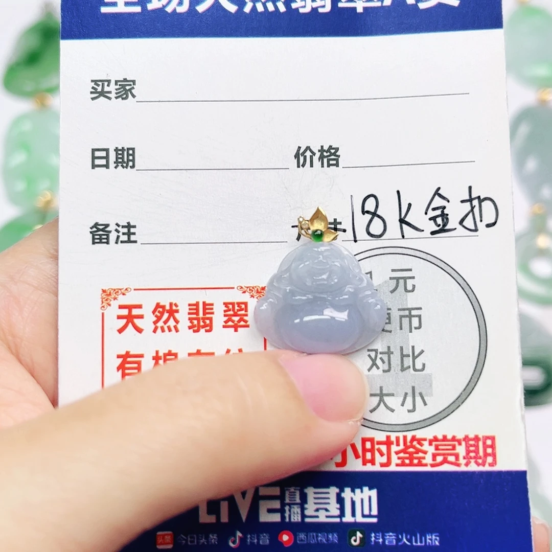 翡翠18K金镶嵌挂件