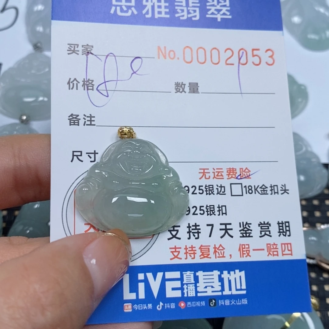 翡翠颈饰未镶嵌天然缅甸翡翠