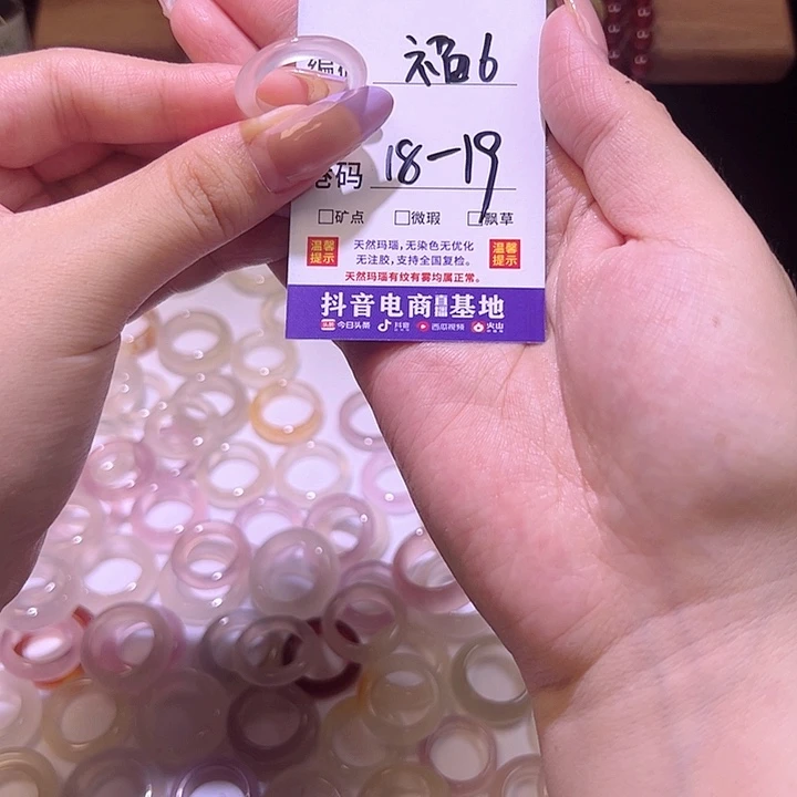 玛瑙/玉髓戒指未镶嵌