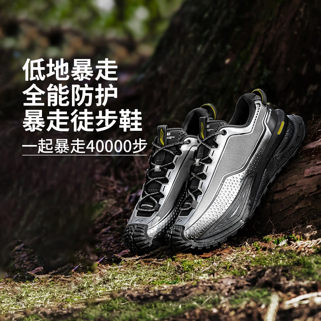 【2025新品】李宁CF溯行川欧若风防泼水回弹户外徒步鞋AHTU023