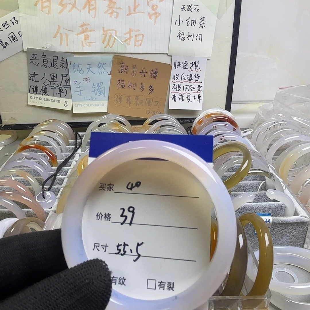 玛瑙/玉髓未镶嵌手镯40