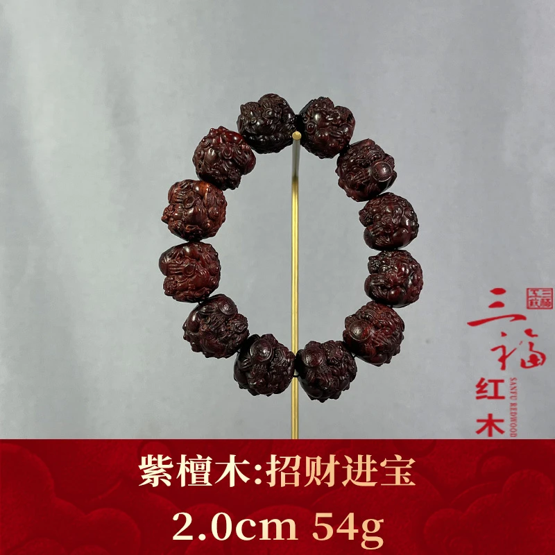 110653 招财进宝 紫檀木