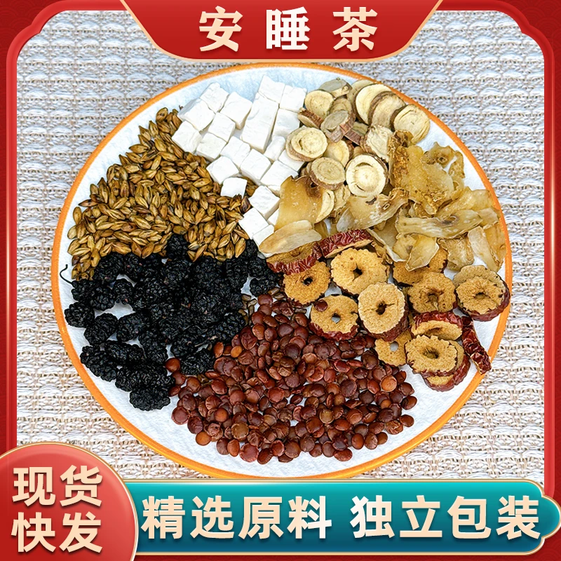 【5号：香睡茶】酸枣桑葚百合茶