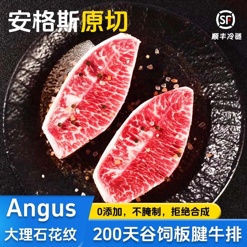 原切牛排包邮5斤谷饲安格斯板腱牛排进口牡蛎肉雪花牛肉儿童牛排