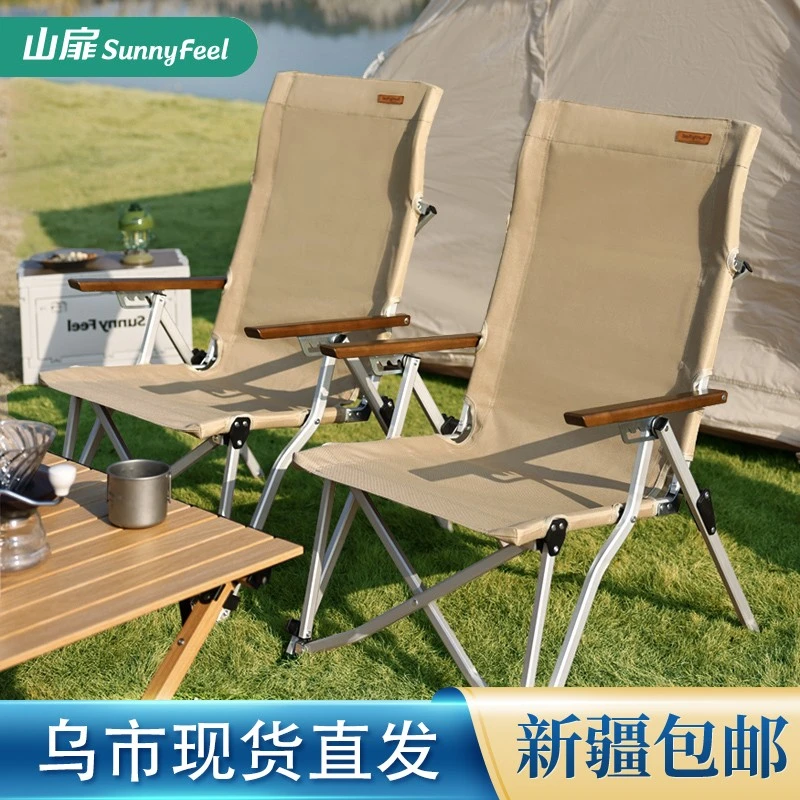 新疆包邮山扉海狗椅可调节高背露营椅子户外折叠椅躺椅野餐装备