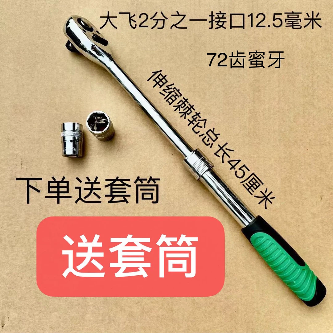 灭茬机旋耕机刀片拆卸工具雷沃沃德收割机履带72齿可伸缩棘轮扳手