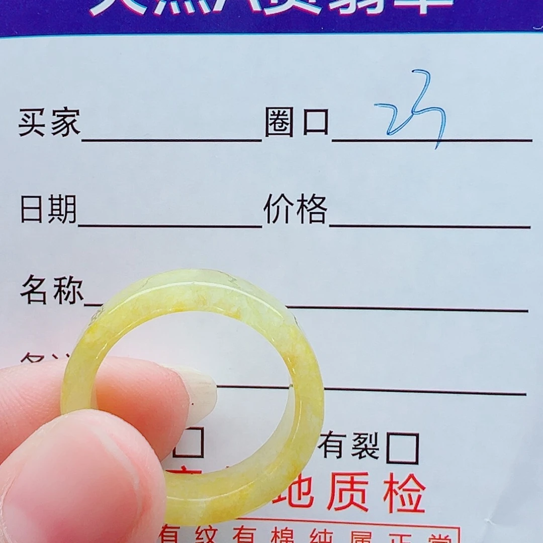 未镶嵌戒指翡翠戒圈