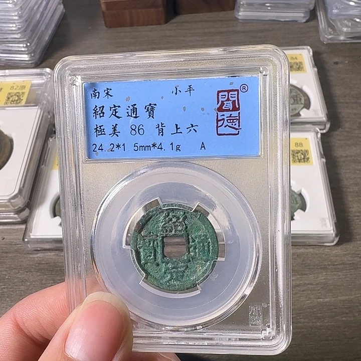 铜A闻博文化绍定通宝