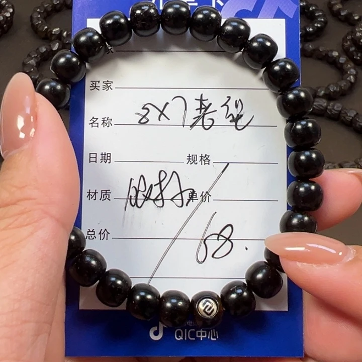 椰蒂手串8x7老型福利款带标