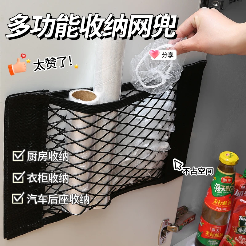 新疆包邮哥魔术贴垃圾袋收纳网兜厨房免打孔家用壁挂置物塑料袋网
